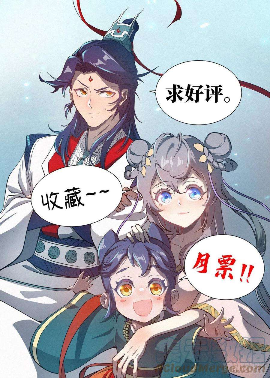 公子实在太正义了014 大人，何必呢？