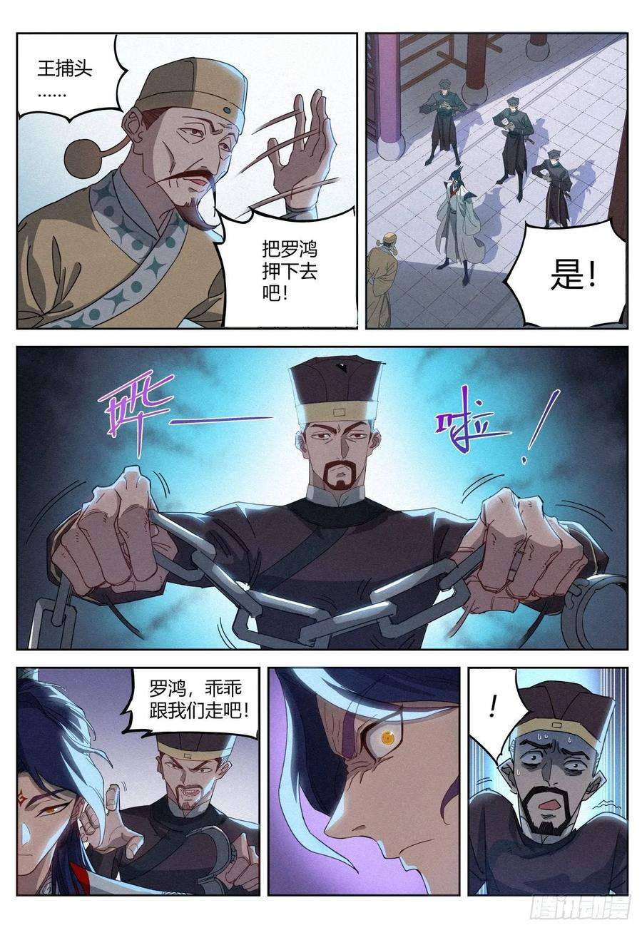 公子实在太正义了014 大人，何必呢？
