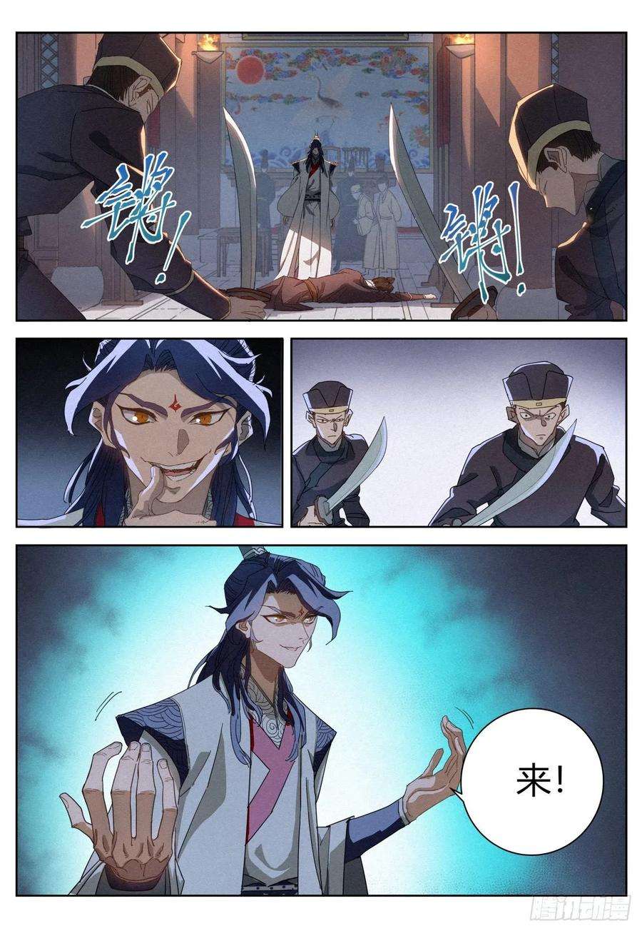 公子实在太正义了014 大人，何必呢？