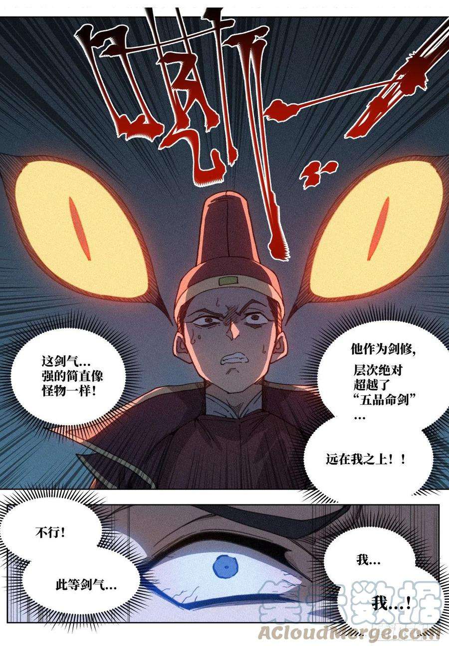 公子实在太正义了015 白蛇