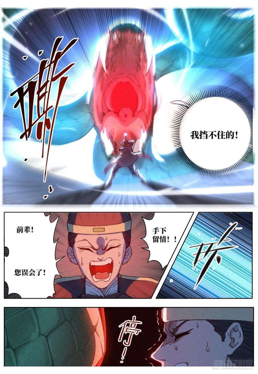 公子实在太正义了015 白蛇