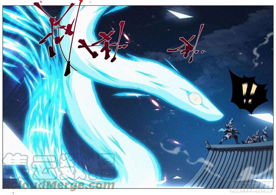 公子实在太正义了015 白蛇