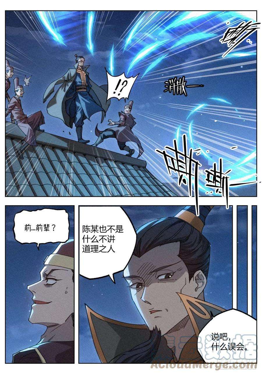 公子实在太正义了015 白蛇