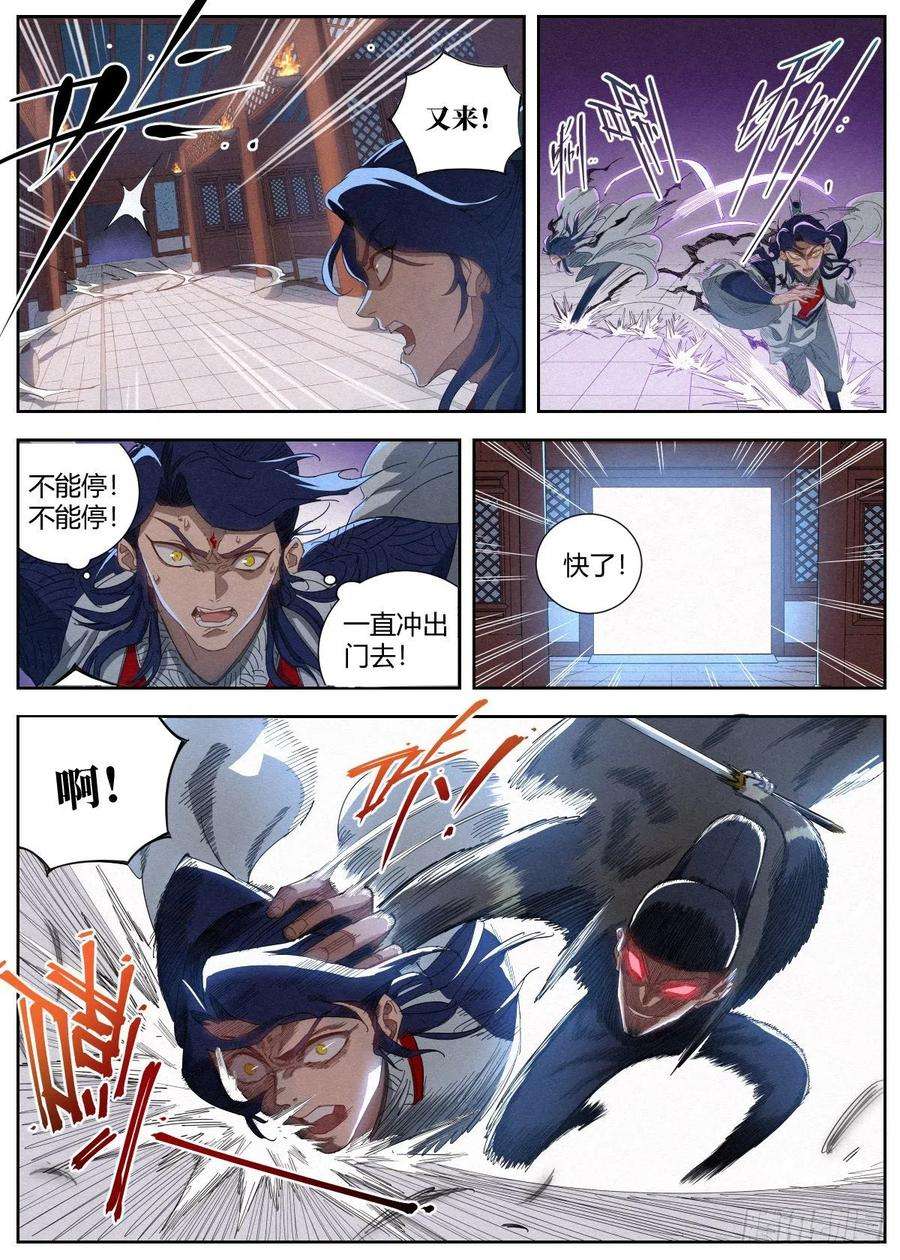 公子实在太正义了015 白蛇