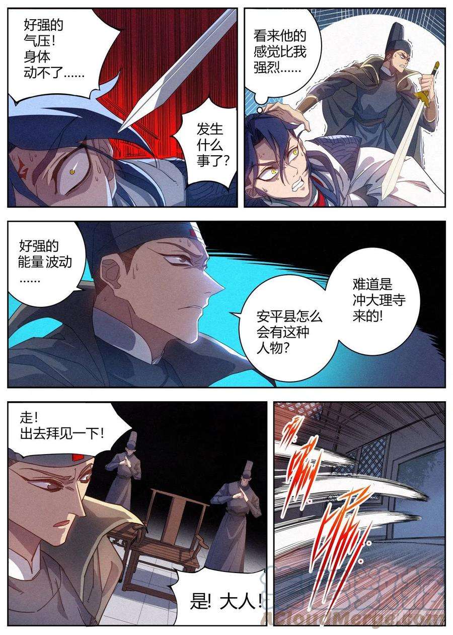 公子实在太正义了015 白蛇