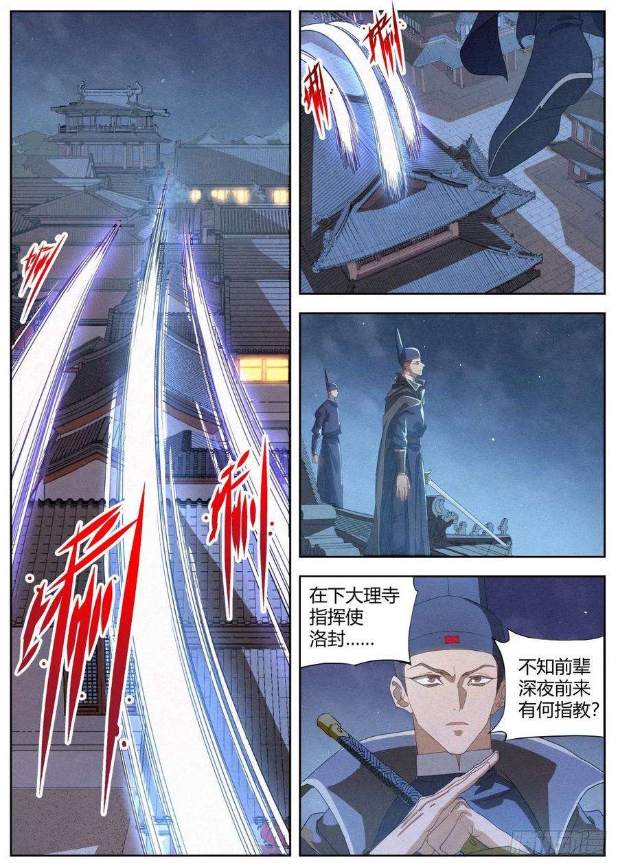 公子实在太正义了015 白蛇