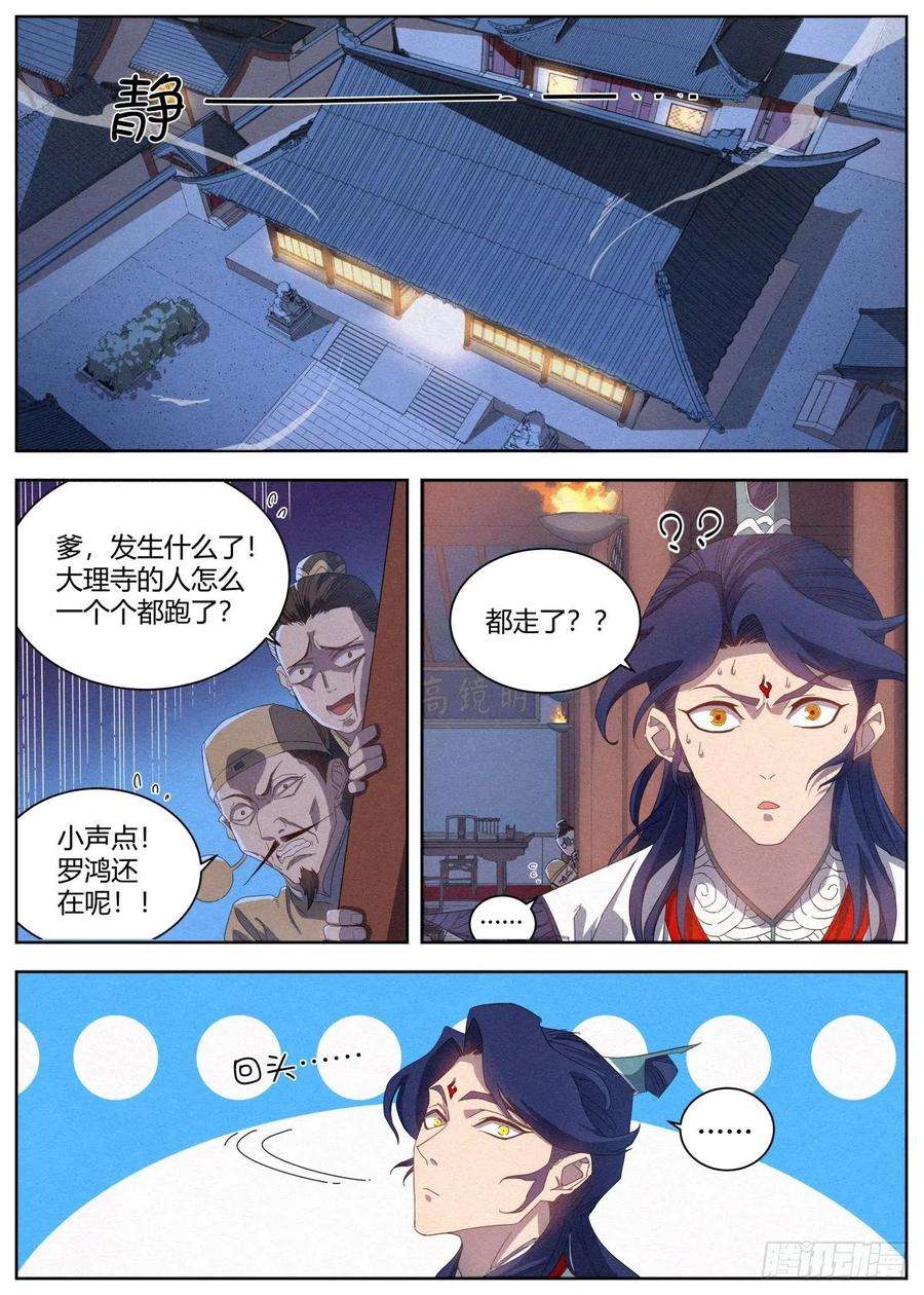 公子实在太正义了015 白蛇