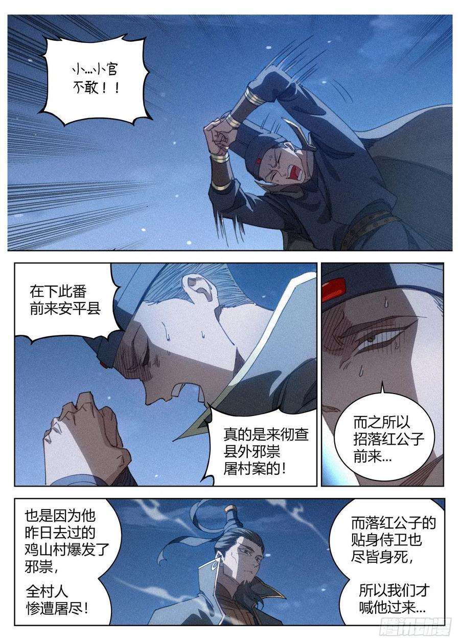 公子实在太正义了016 “那个人”的儿子