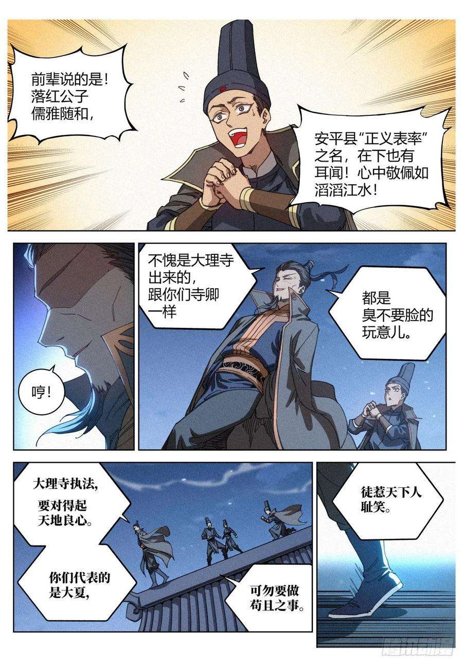 公子实在太正义了016 “那个人”的儿子