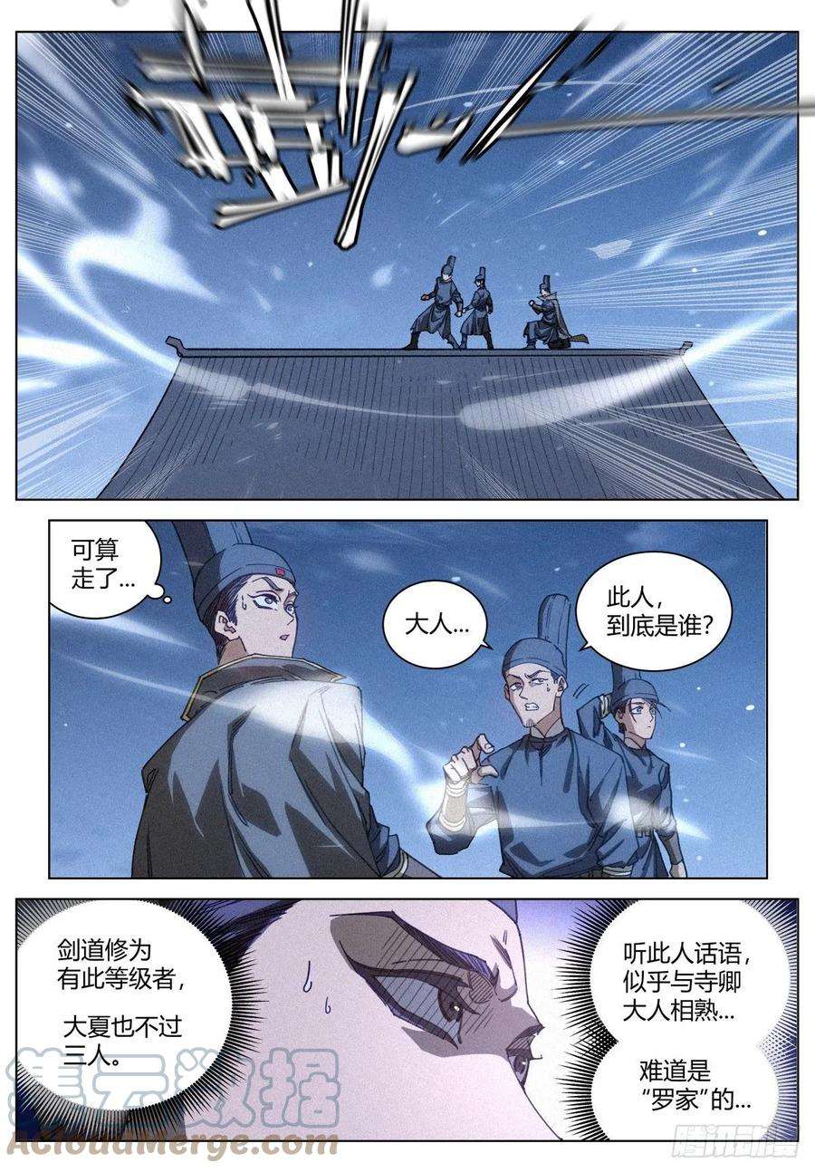 公子实在太正义了016 “那个人”的儿子