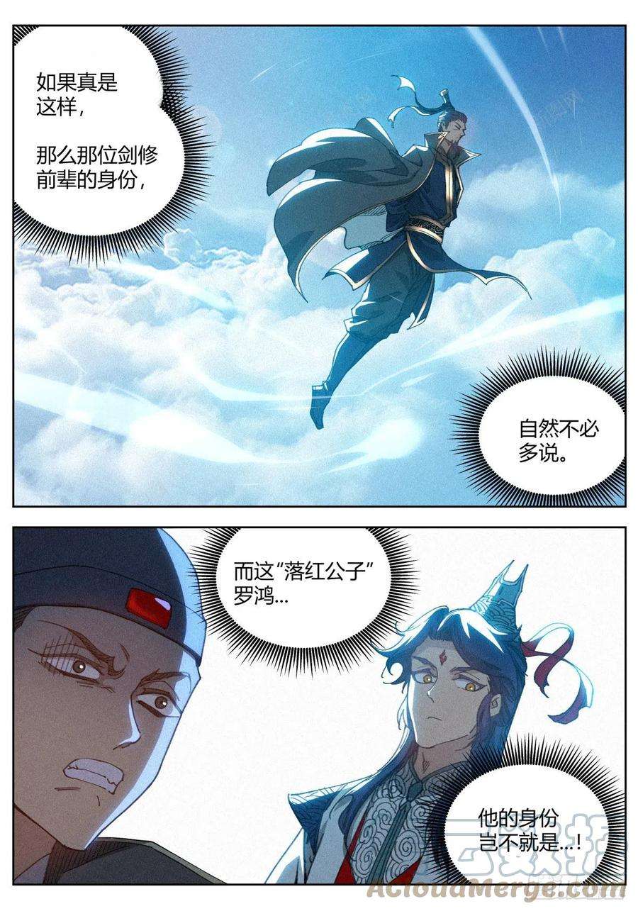 公子实在太正义了016 “那个人”的儿子