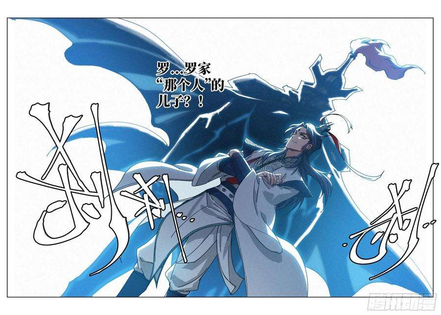 公子实在太正义了016 “那个人”的儿子