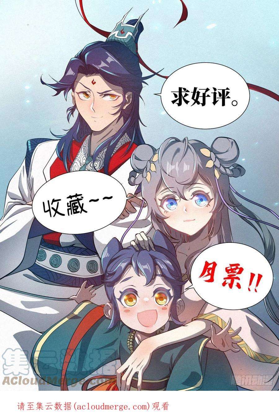 公子实在太正义了016 “那个人”的儿子