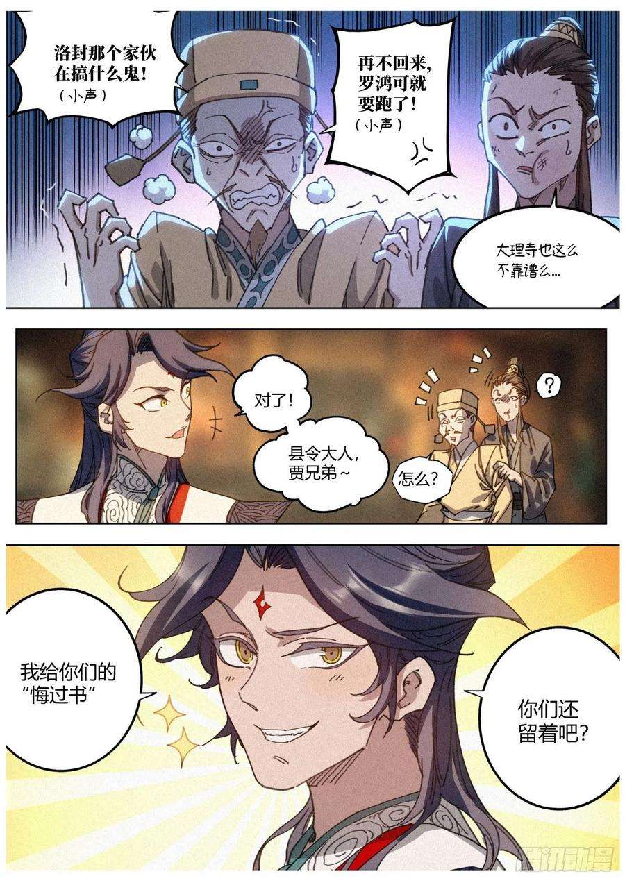 公子实在太正义了016 “那个人”的儿子