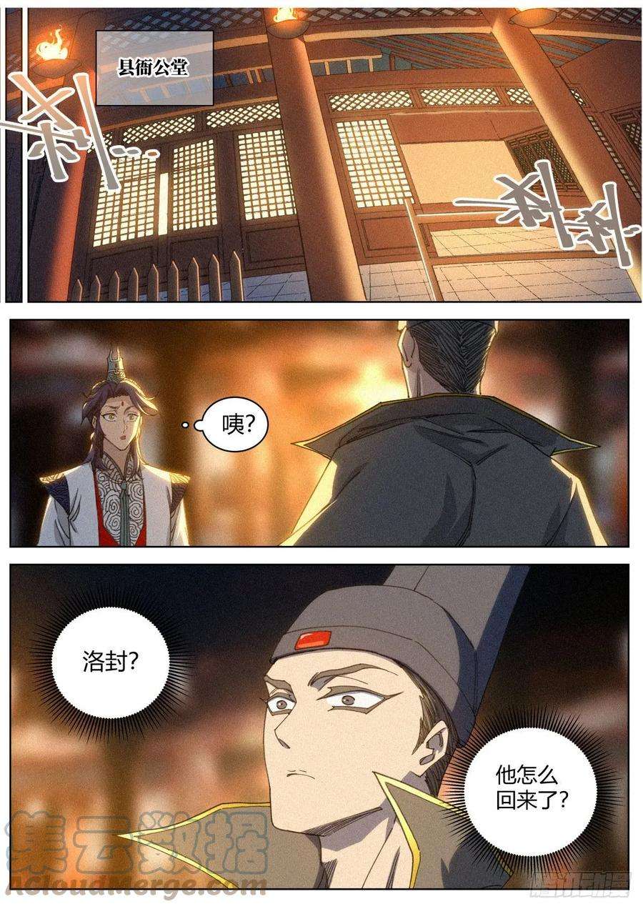 公子实在太正义了016 “那个人”的儿子