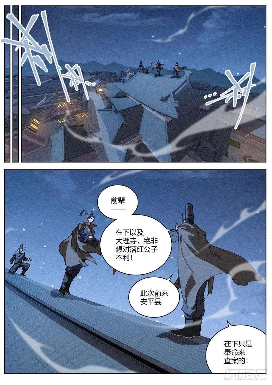 公子实在太正义了016 “那个人”的儿子