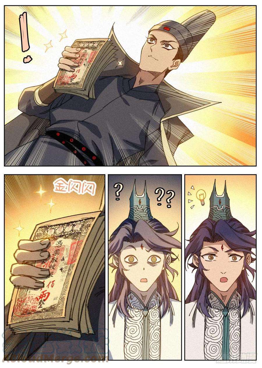 公子实在太正义了017 当头棒喝