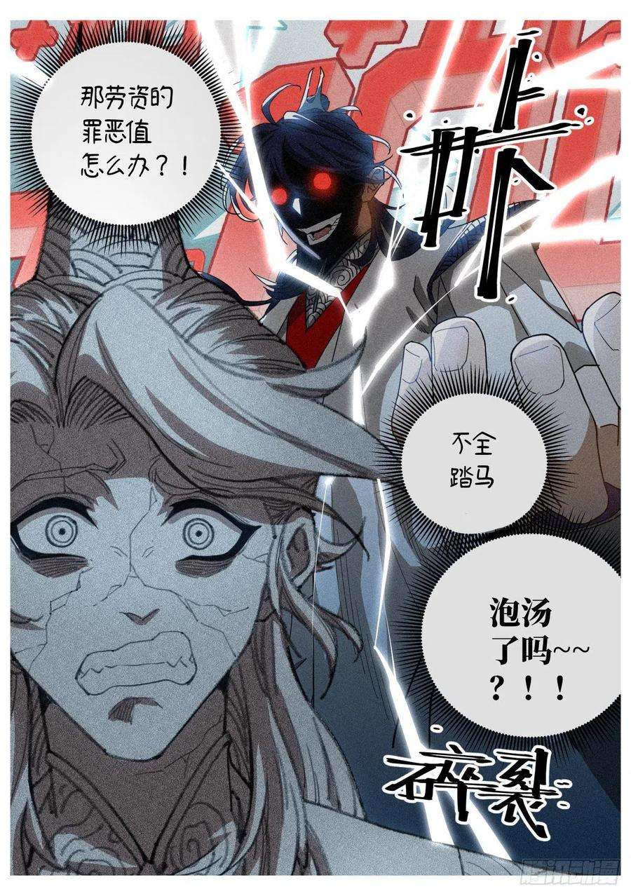 公子实在太正义了017 当头棒喝
