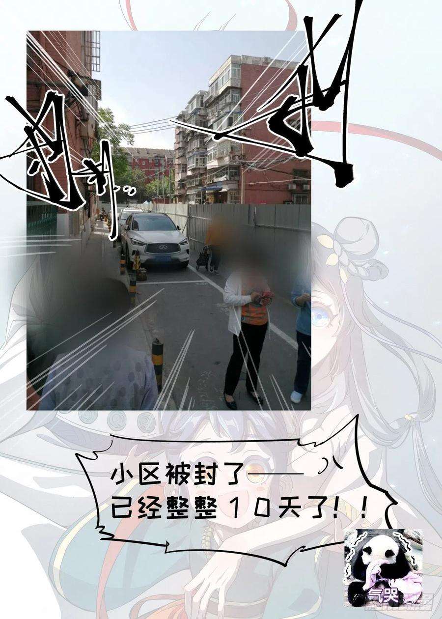 公子实在太正义了017 当头棒喝