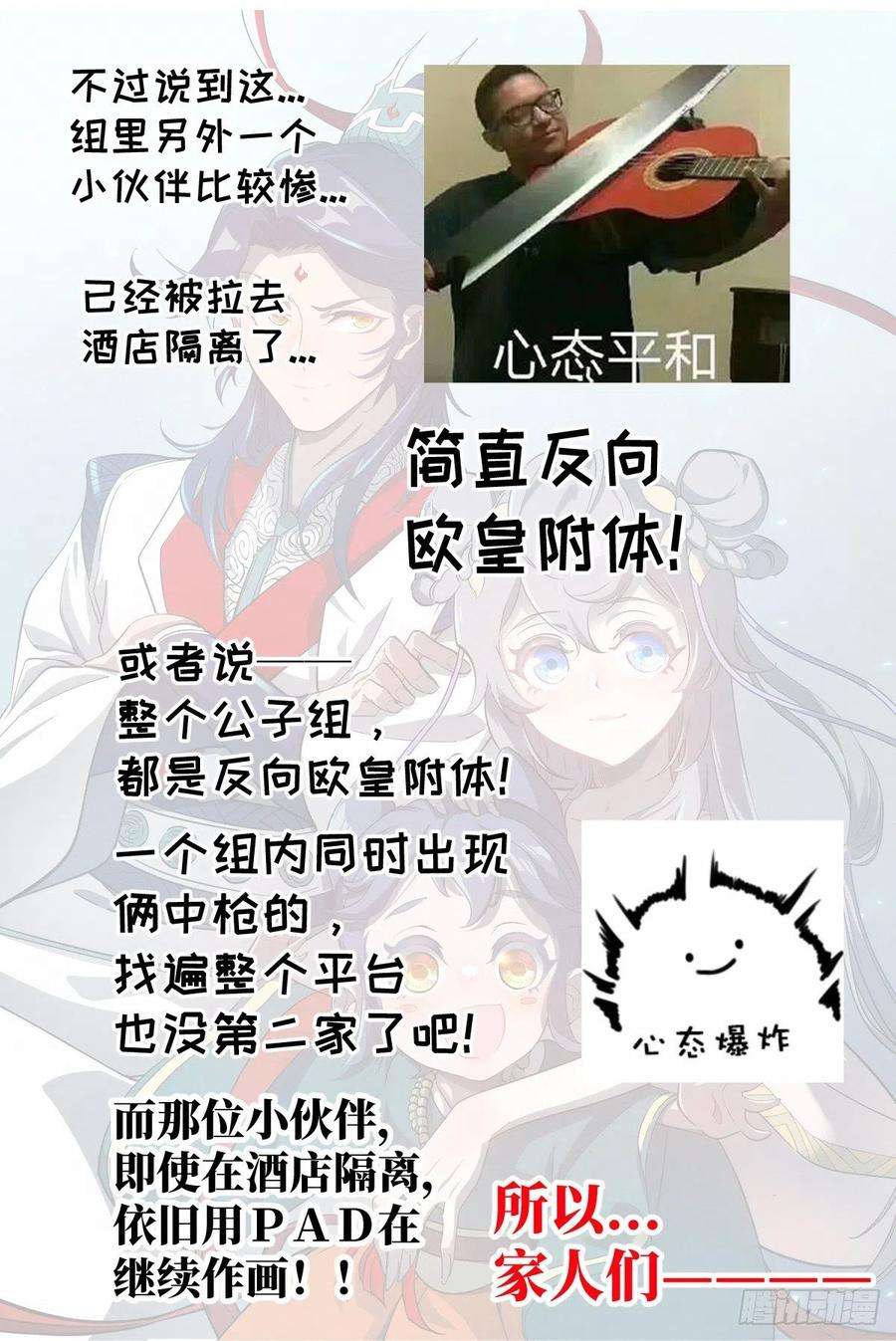 公子实在太正义了017 当头棒喝