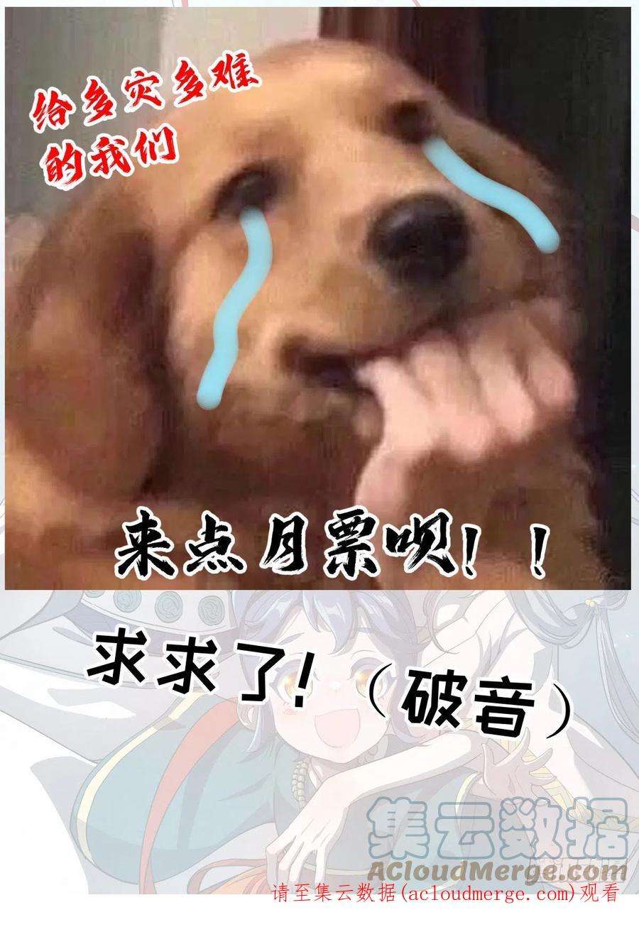 公子实在太正义了017 当头棒喝