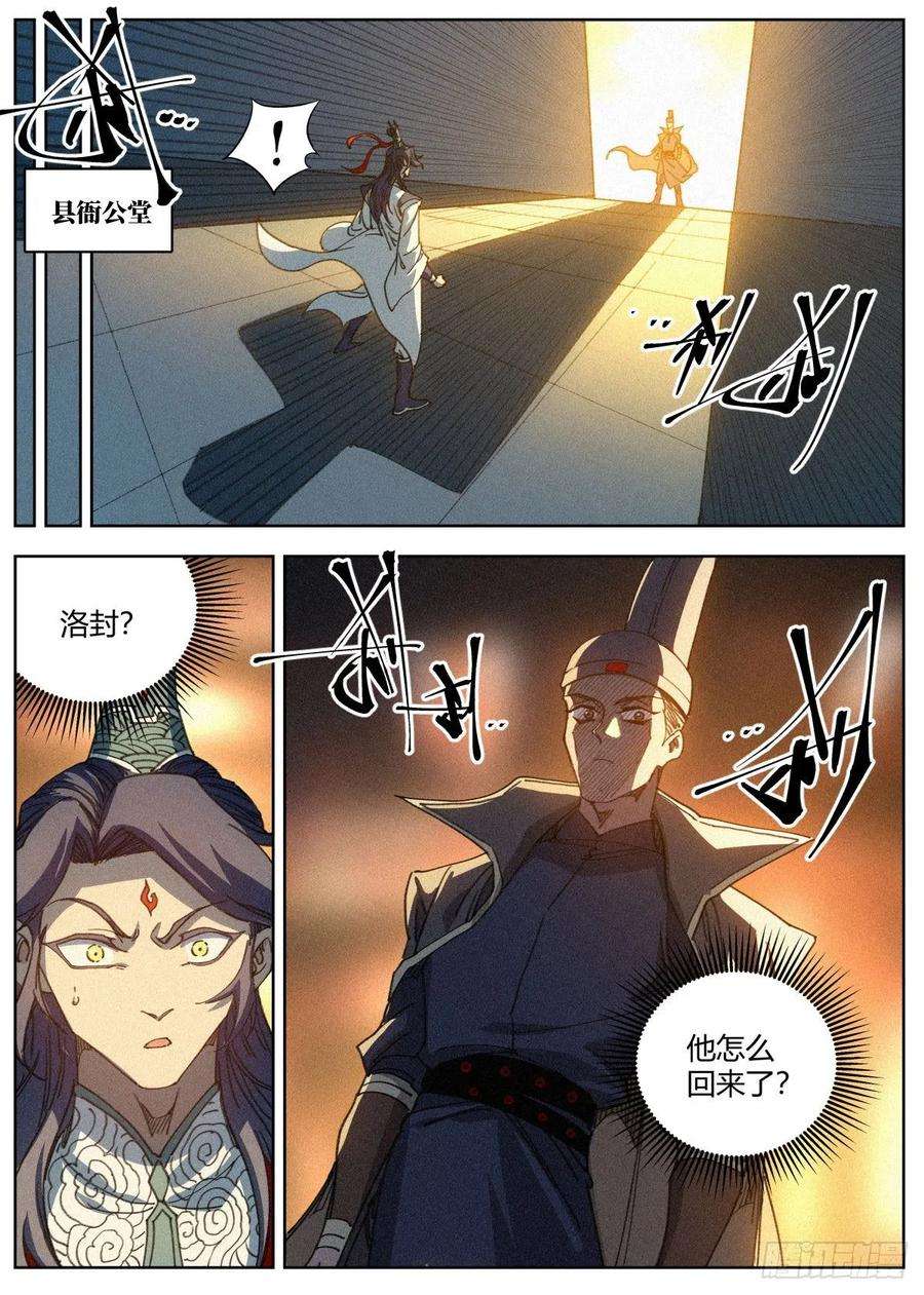 公子实在太正义了017 当头棒喝