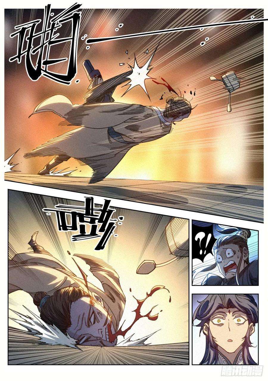 公子实在太正义了017 当头棒喝