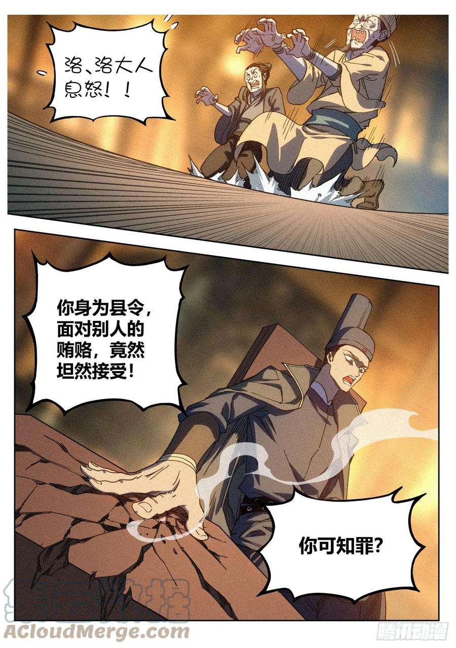 公子实在太正义了018 天地邪门