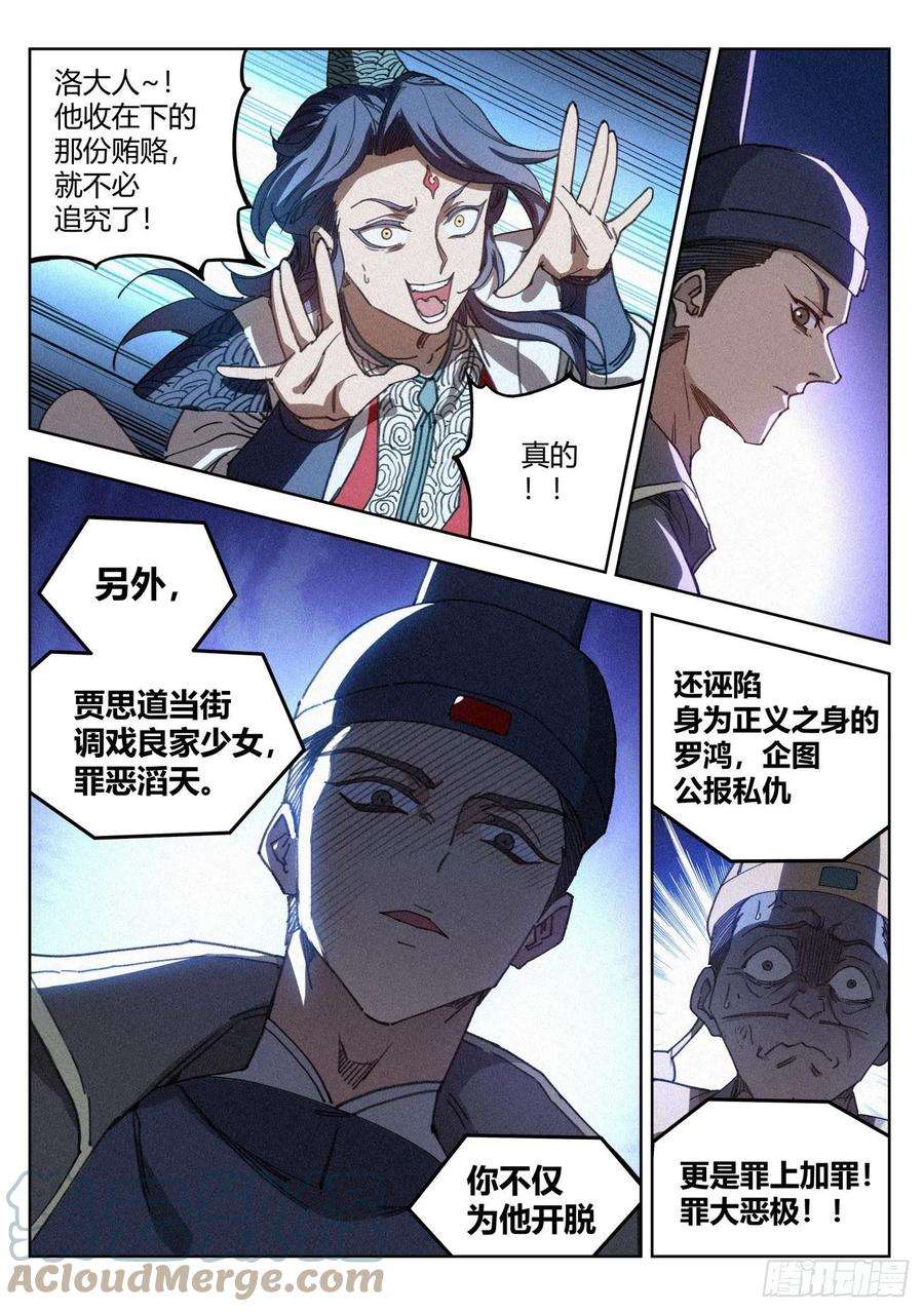 公子实在太正义了018 天地邪门