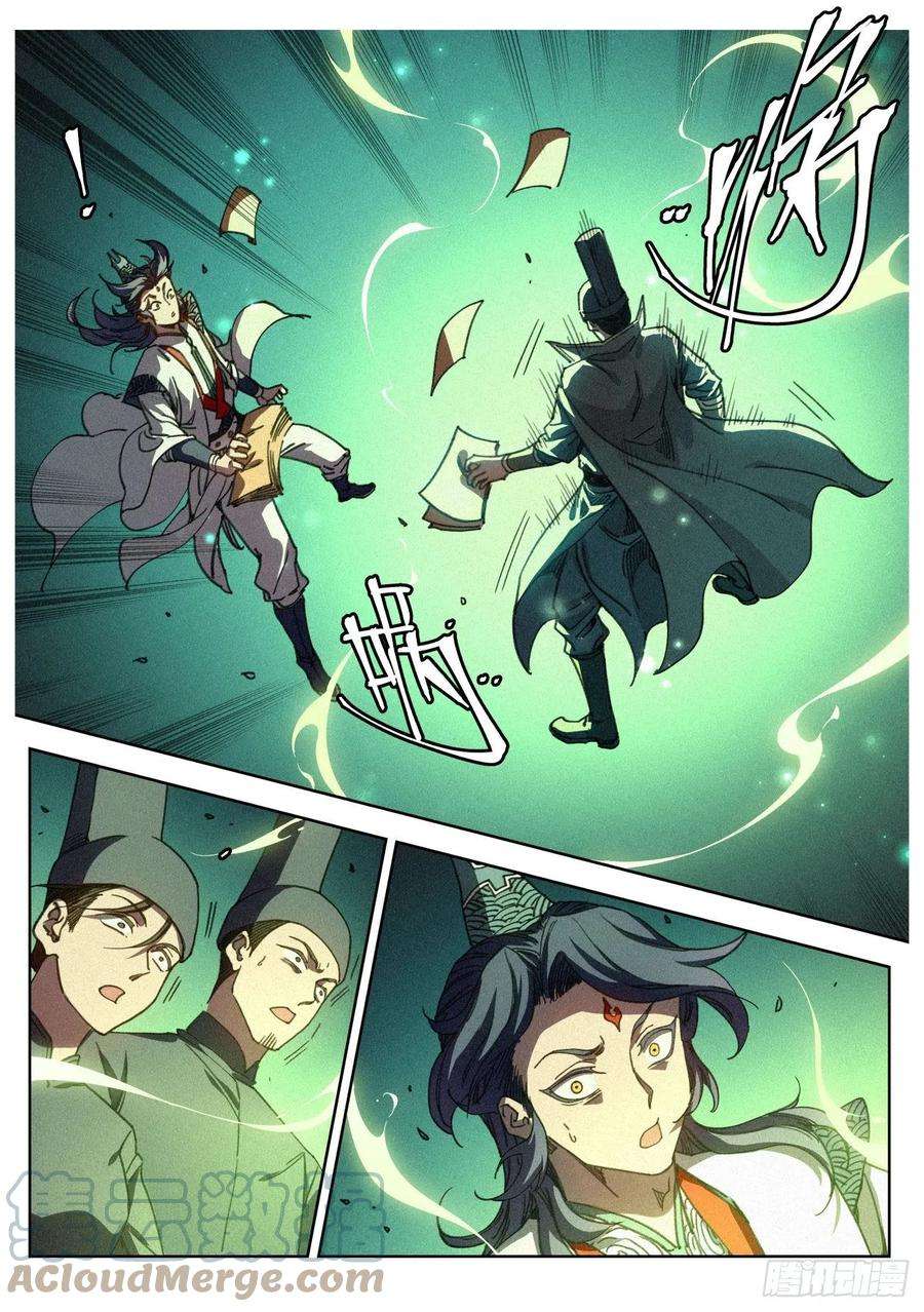 公子实在太正义了018 天地邪门