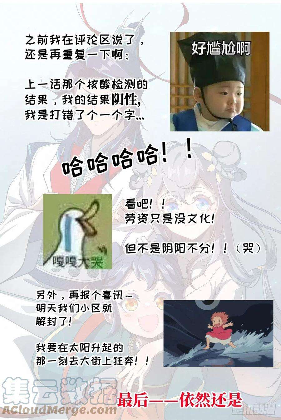 公子实在太正义了018 天地邪门