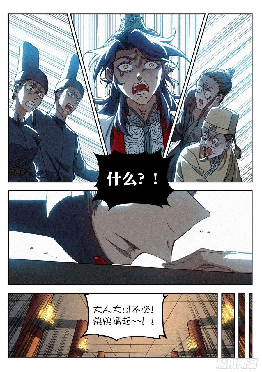 公子实在太正义了018 天地邪门