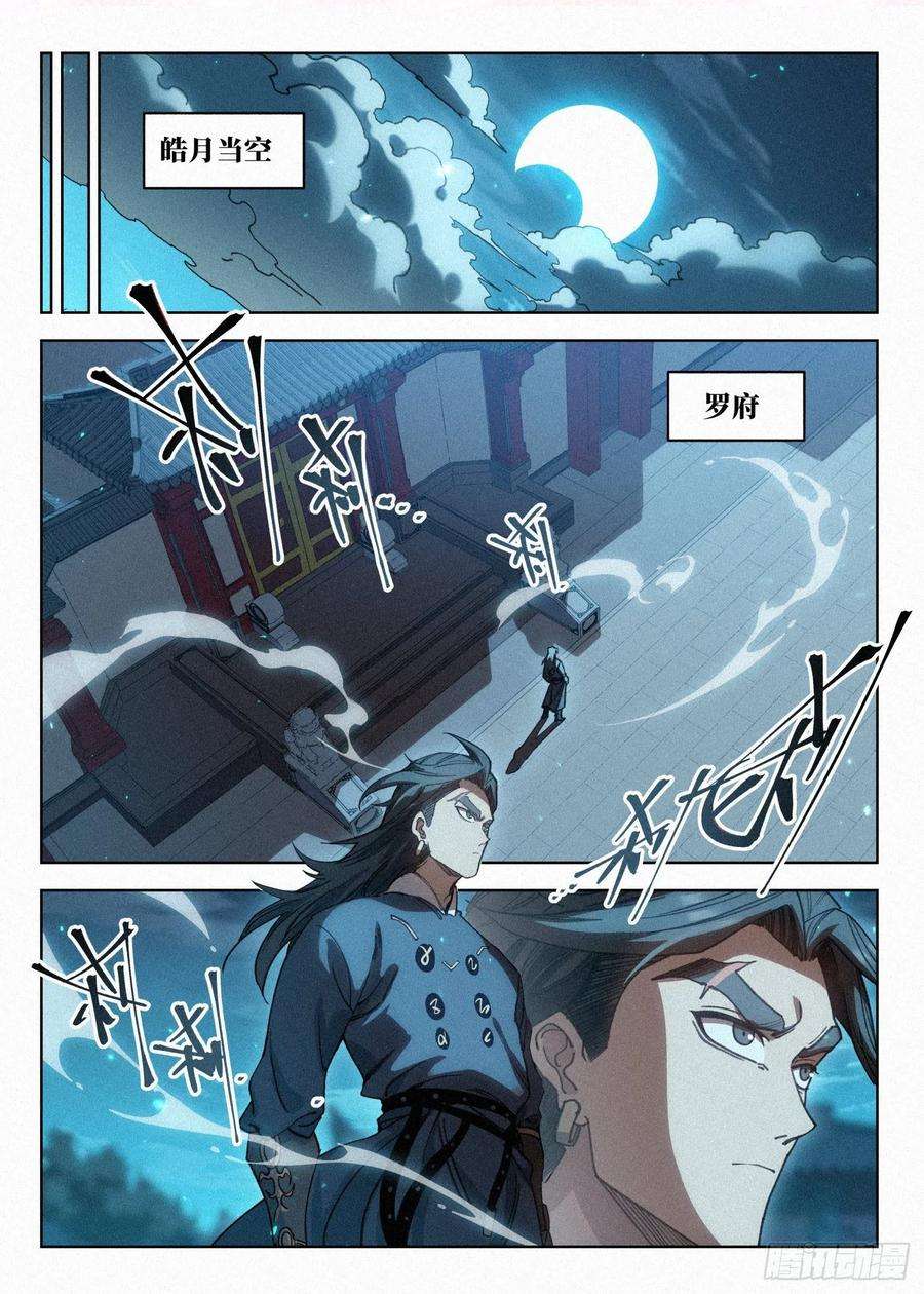公子实在太正义了019 罗爷的儿子
