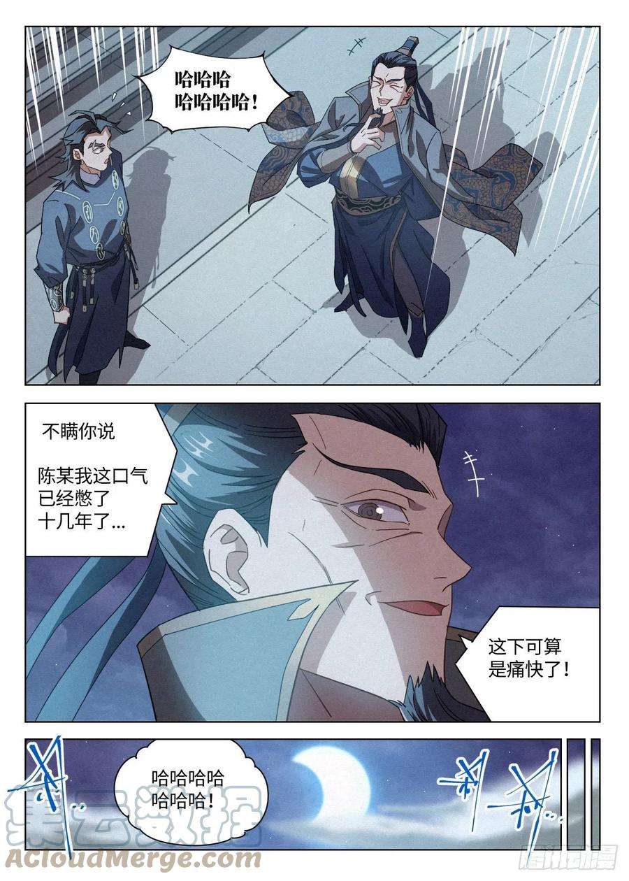 公子实在太正义了019 罗爷的儿子