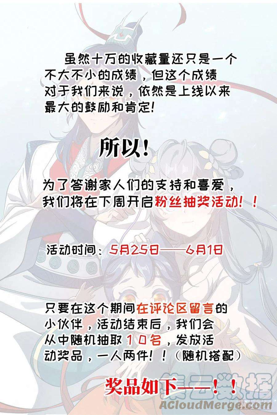 公子实在太正义了019 罗爷的儿子