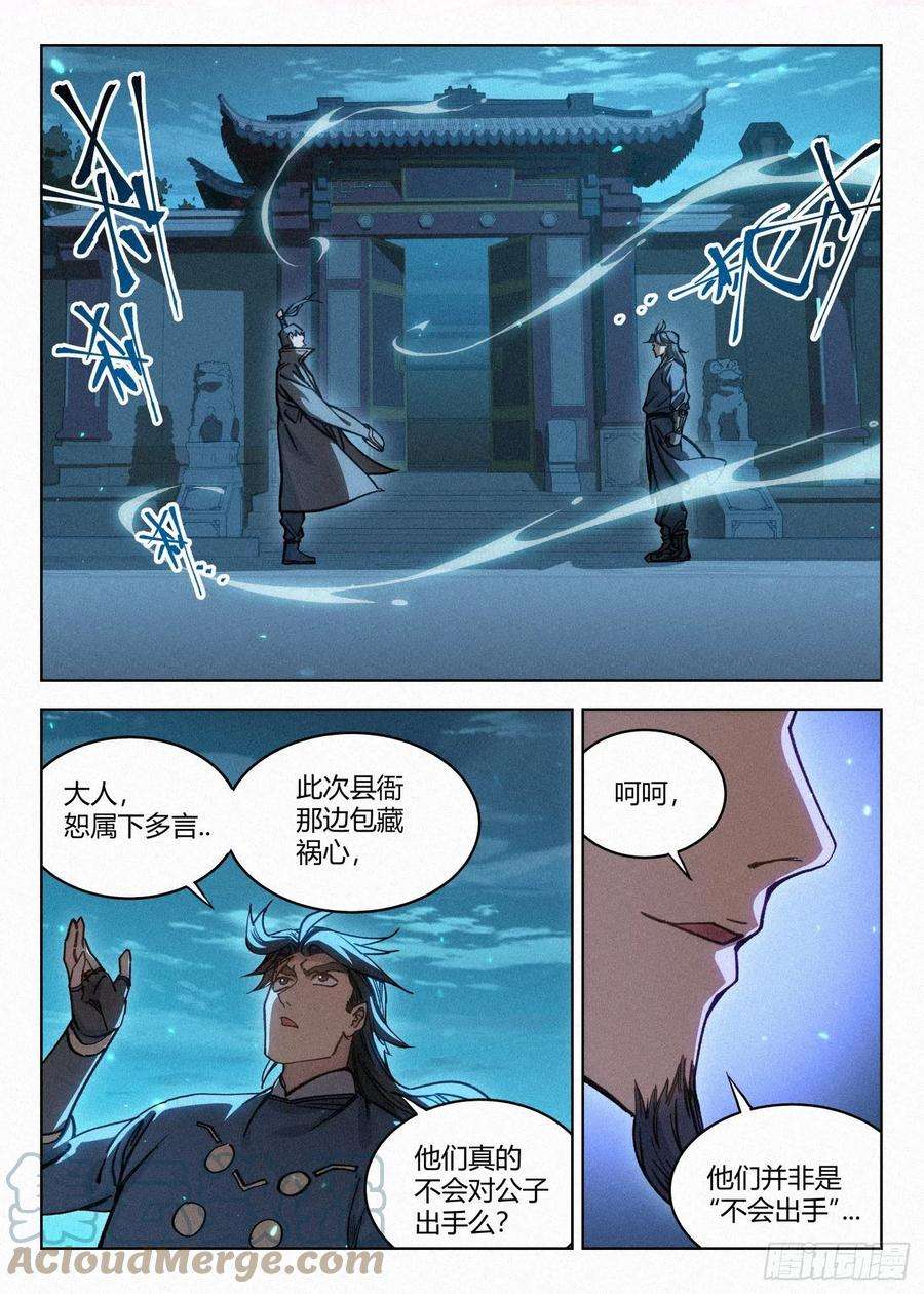 公子实在太正义了019 罗爷的儿子