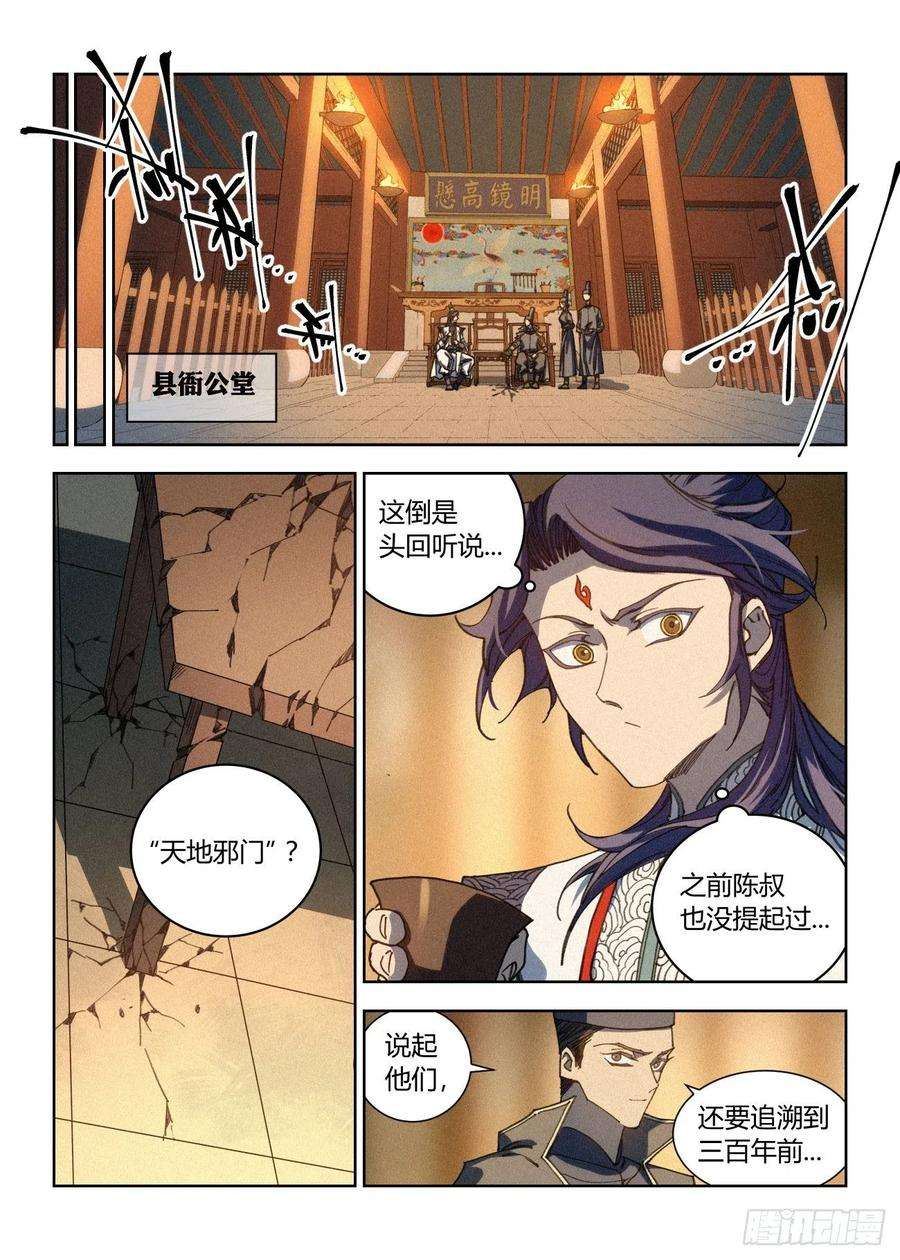 公子实在太正义了020 文会请帖