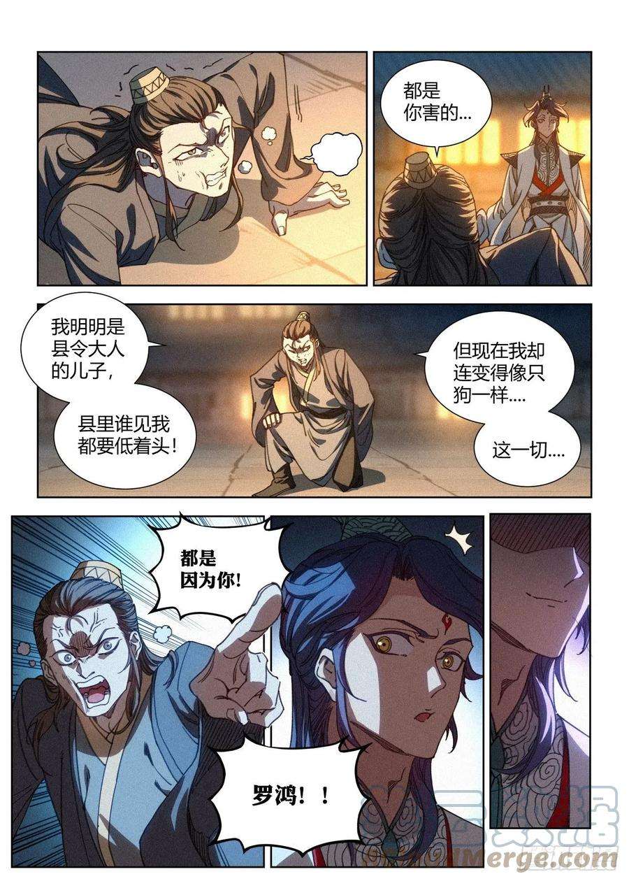 公子实在太正义了020 文会请帖