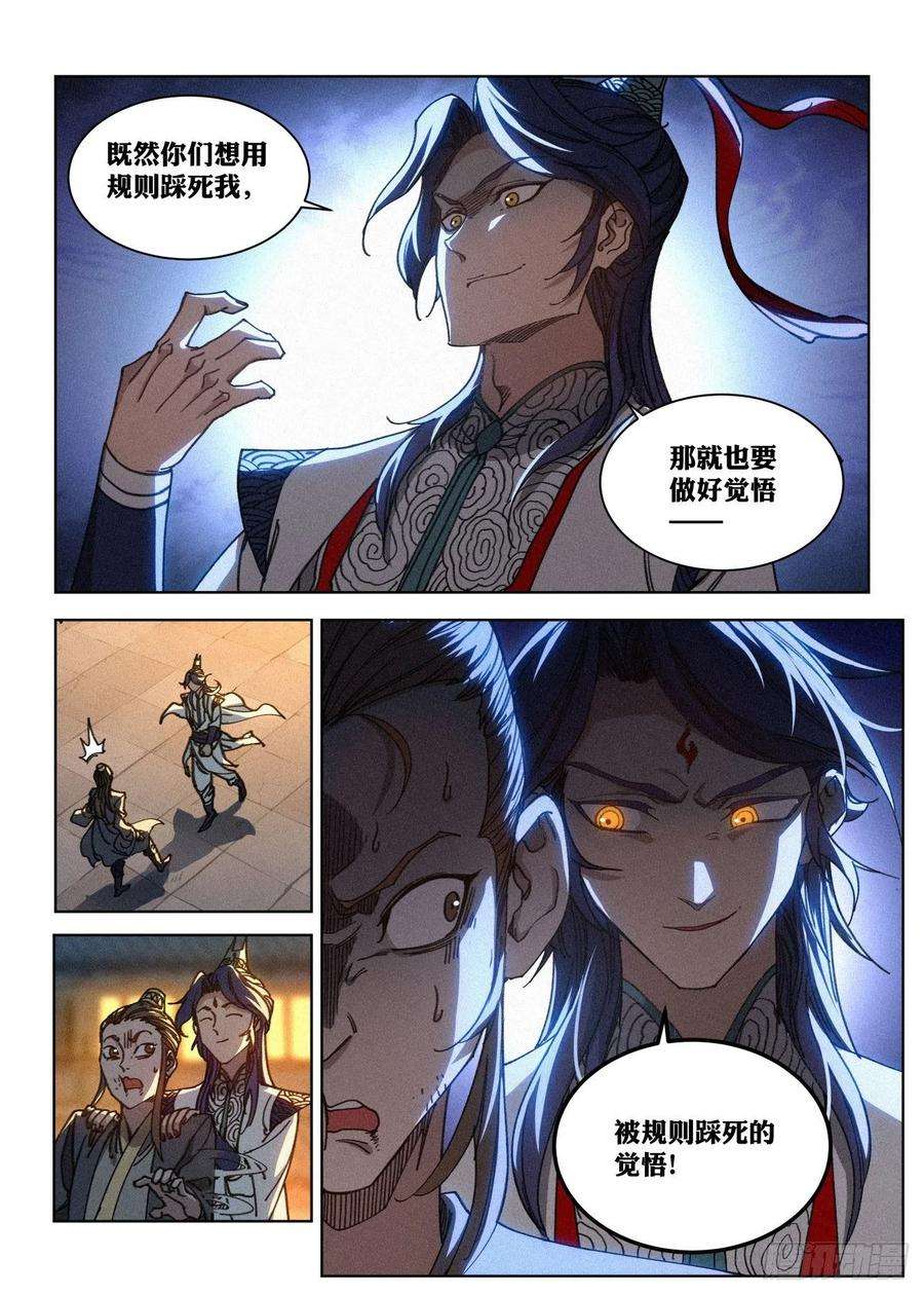 公子实在太正义了020 文会请帖