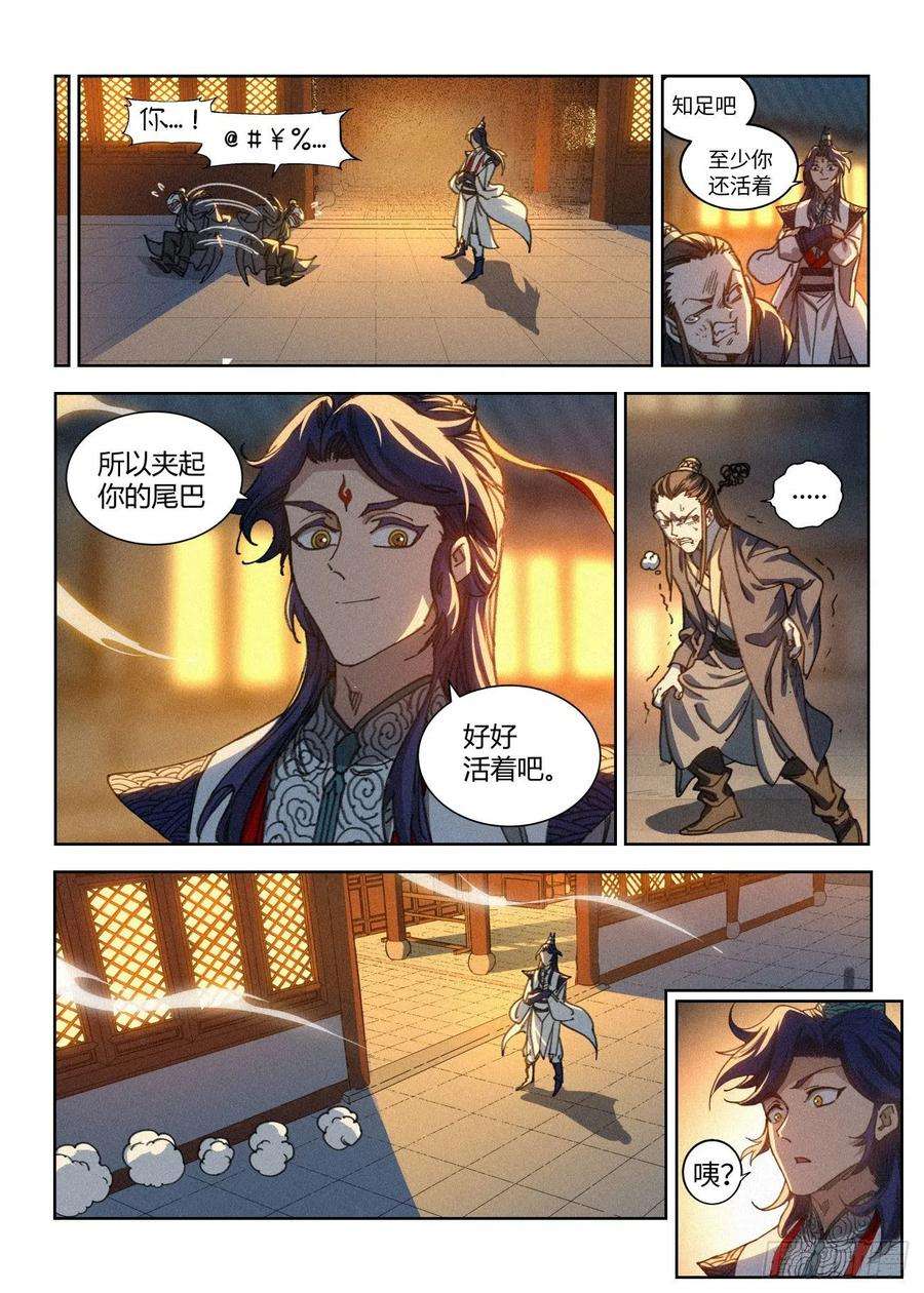 公子实在太正义了020 文会请帖