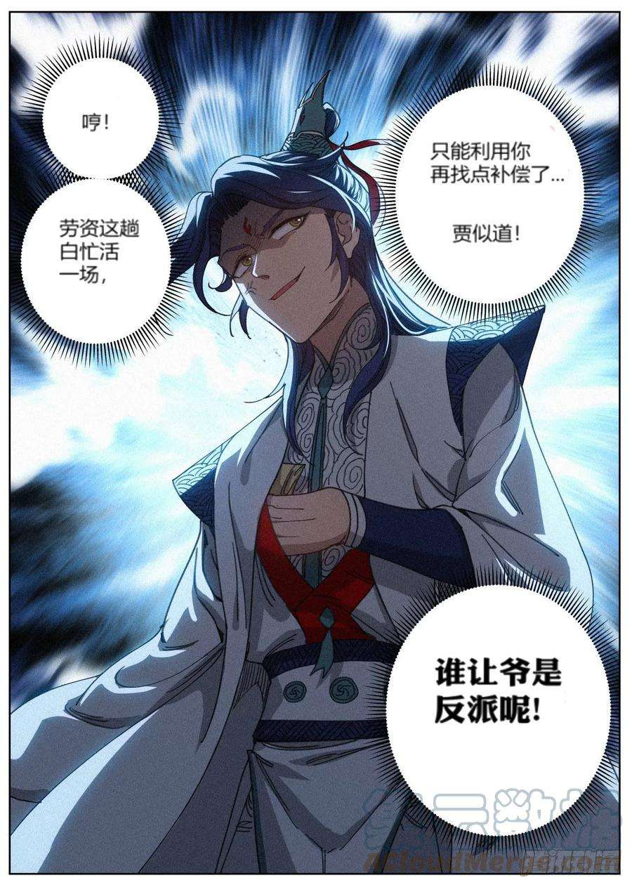 公子实在太正义了020 文会请帖