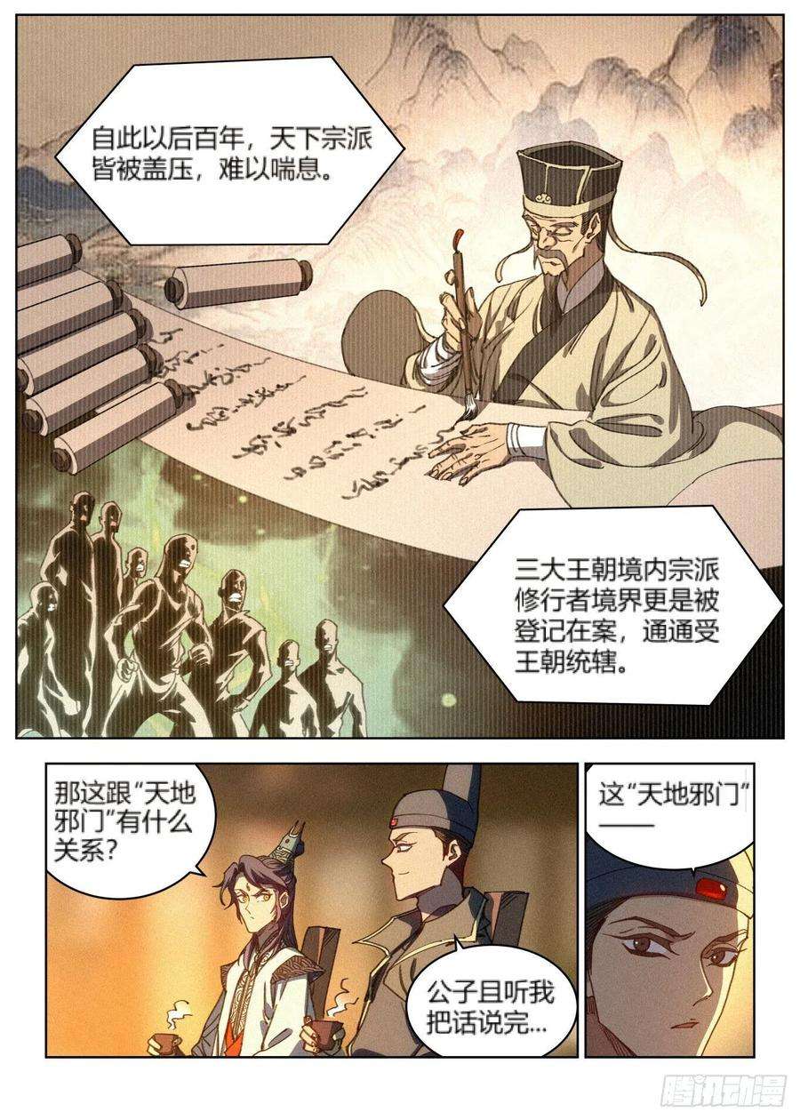 公子实在太正义了020 文会请帖