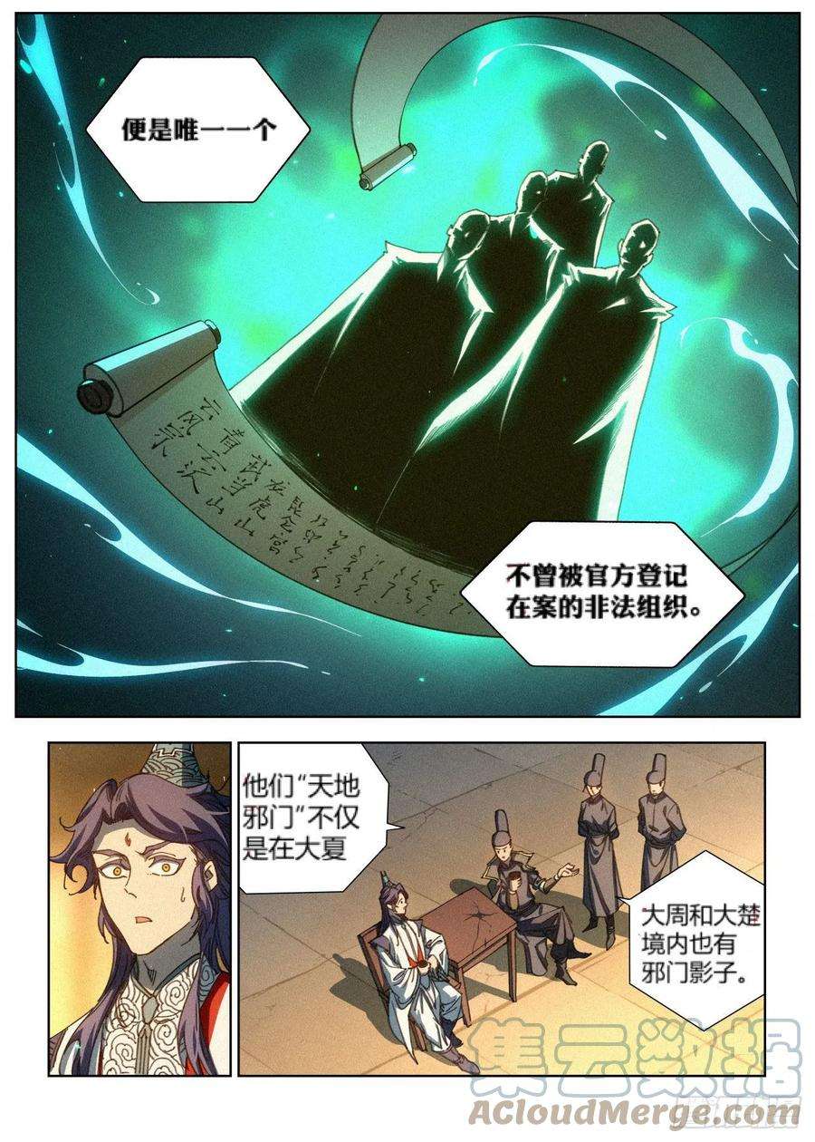 公子实在太正义了020 文会请帖