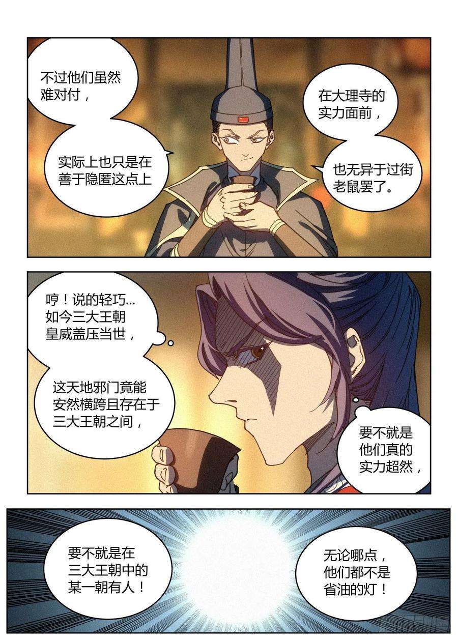 公子实在太正义了020 文会请帖