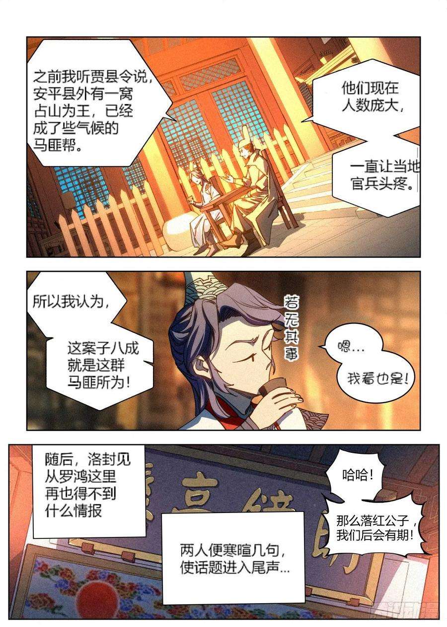 公子实在太正义了020 文会请帖