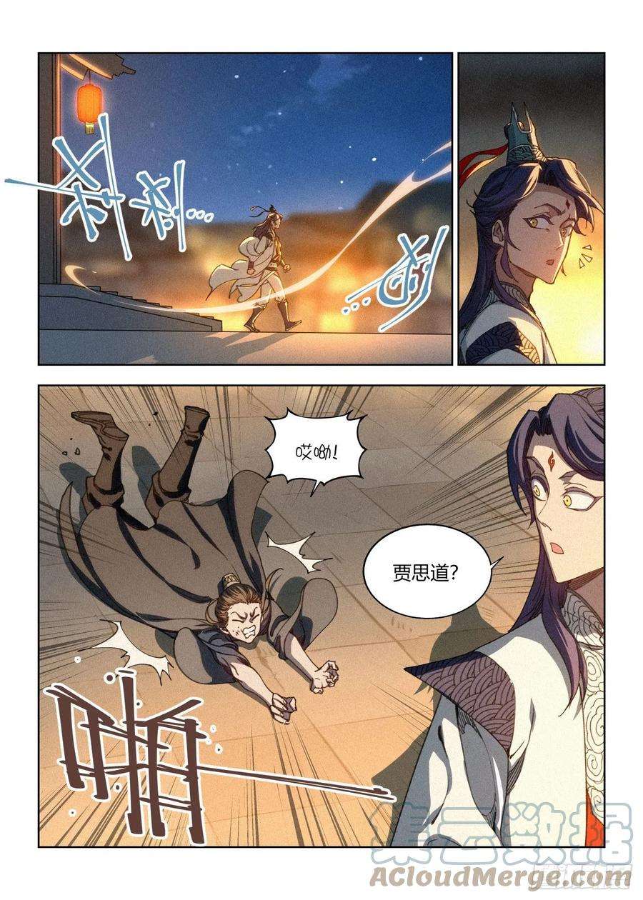 公子实在太正义了020 文会请帖