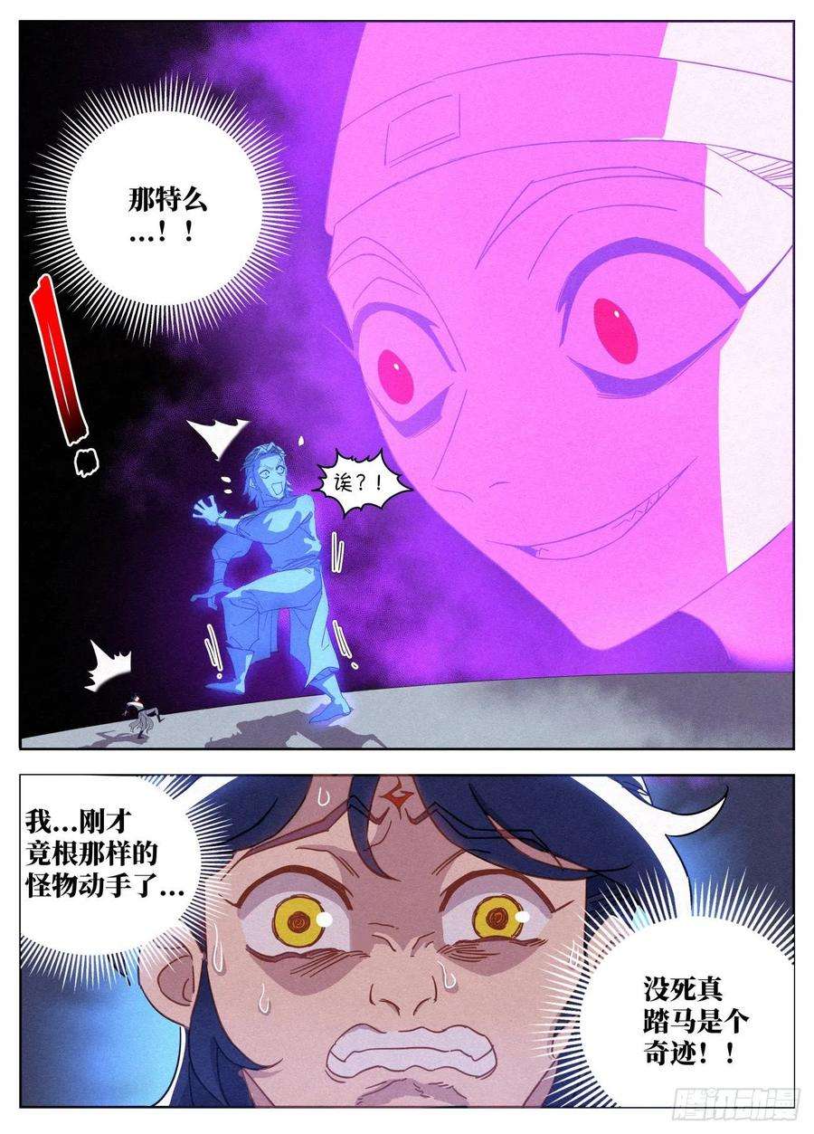 公子实在太正义了021 武修八品 铁骨境