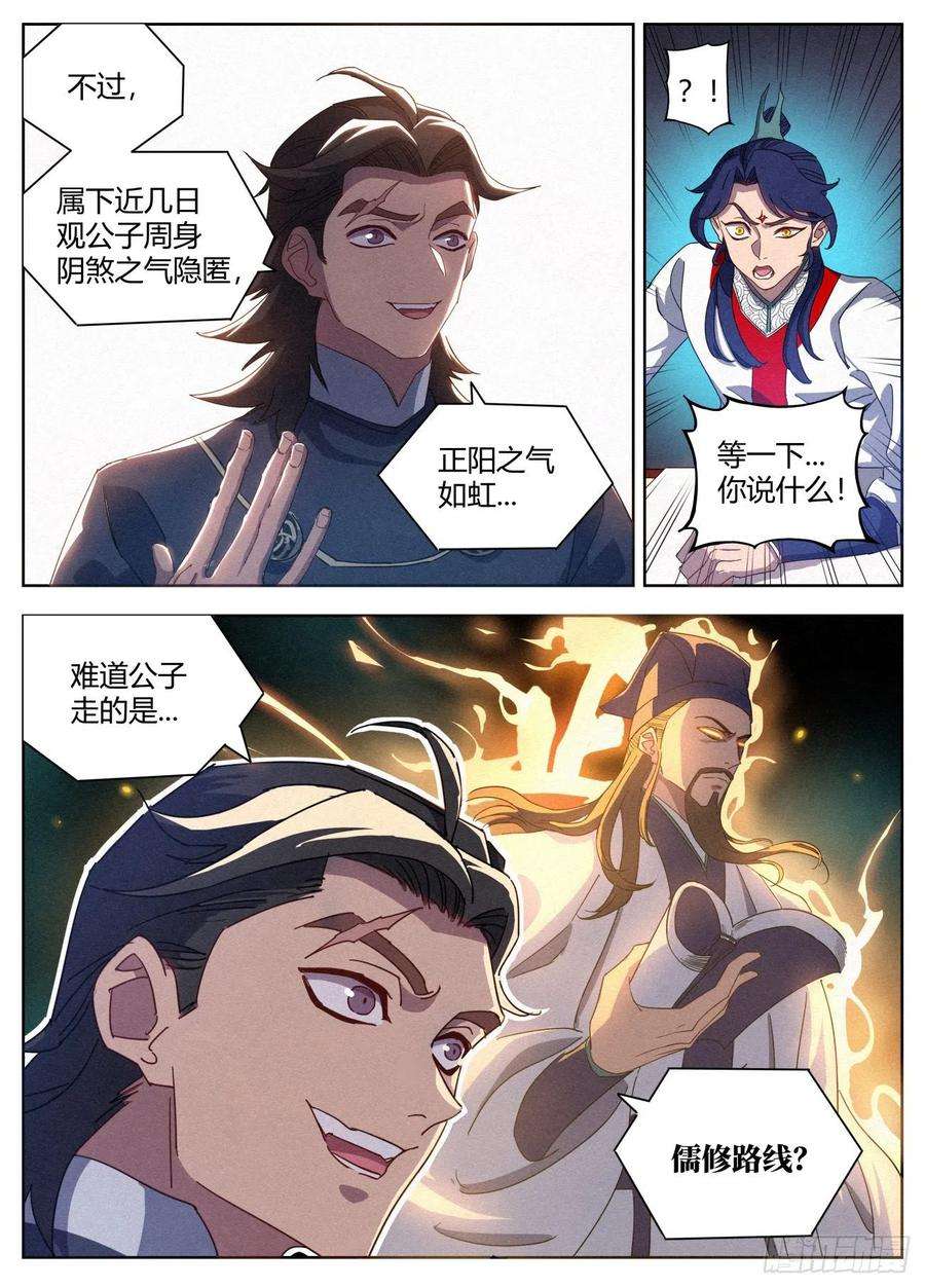 公子实在太正义了021 武修八品 铁骨境