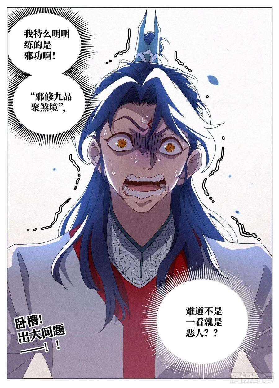 公子实在太正义了021 武修八品 铁骨境