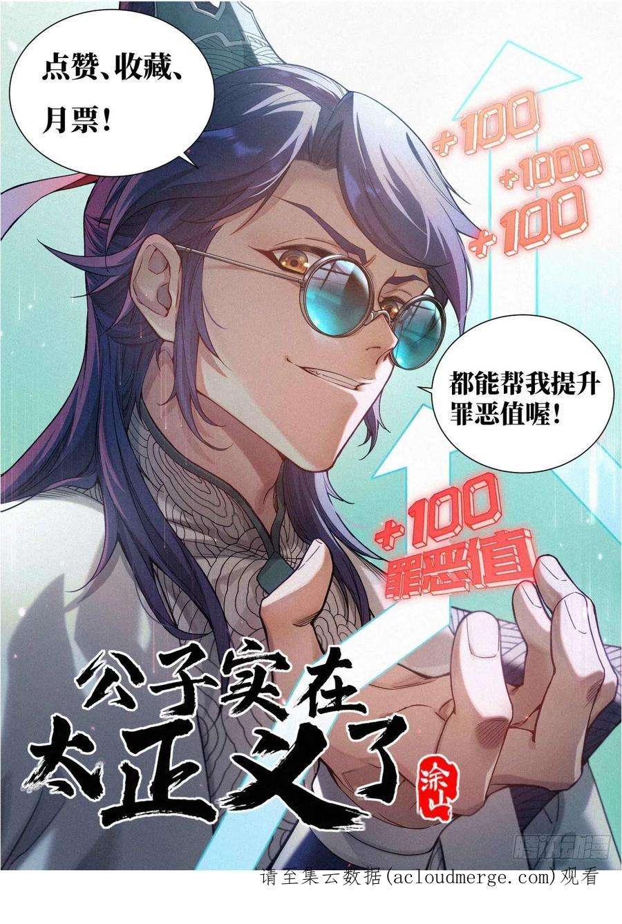 公子实在太正义了021 武修八品 铁骨境